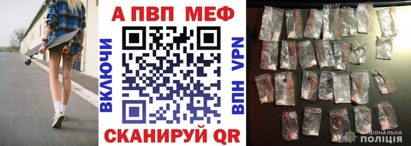 Альфа ПВП VHQ  Яблоновский 