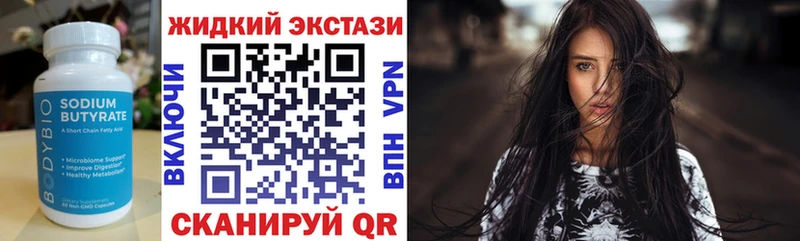 купить наркоту  Яблоновский  БУТИРАТ буратино 