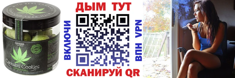 Печенье с ТГК конопля  купить   Яблоновский 