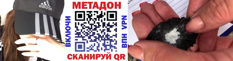 МЕТАДОН белоснежный  как найти наркотики  Яблоновский 