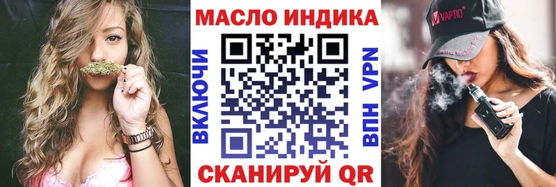 ТГК жижа Яблоновский